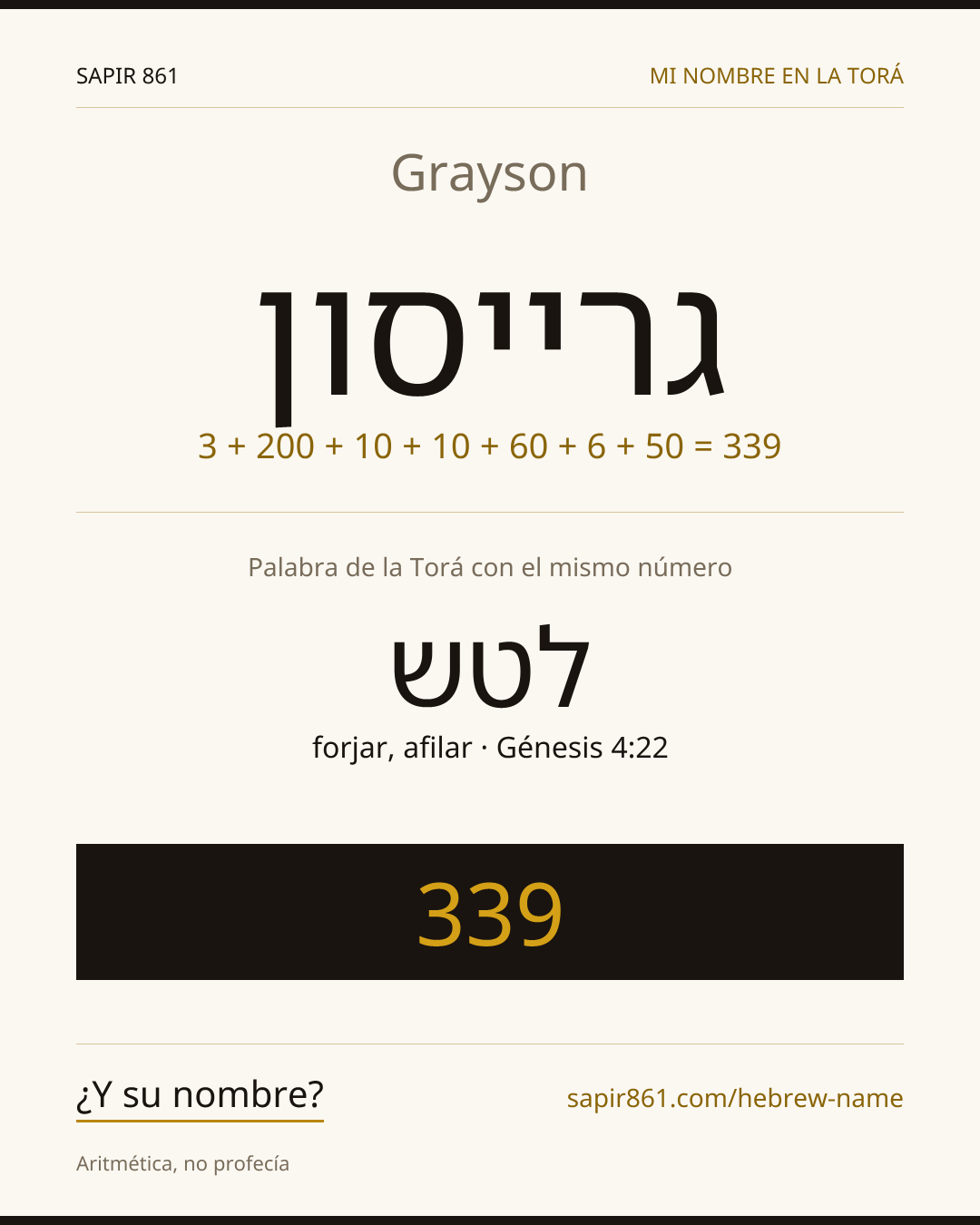 Grayson — גרייסון