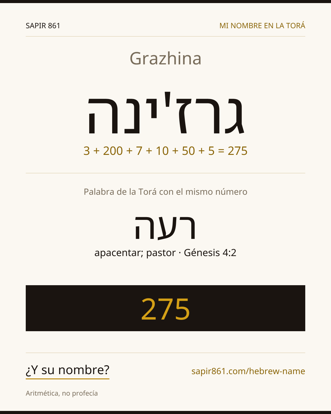 Grazhina — גרז'ינה