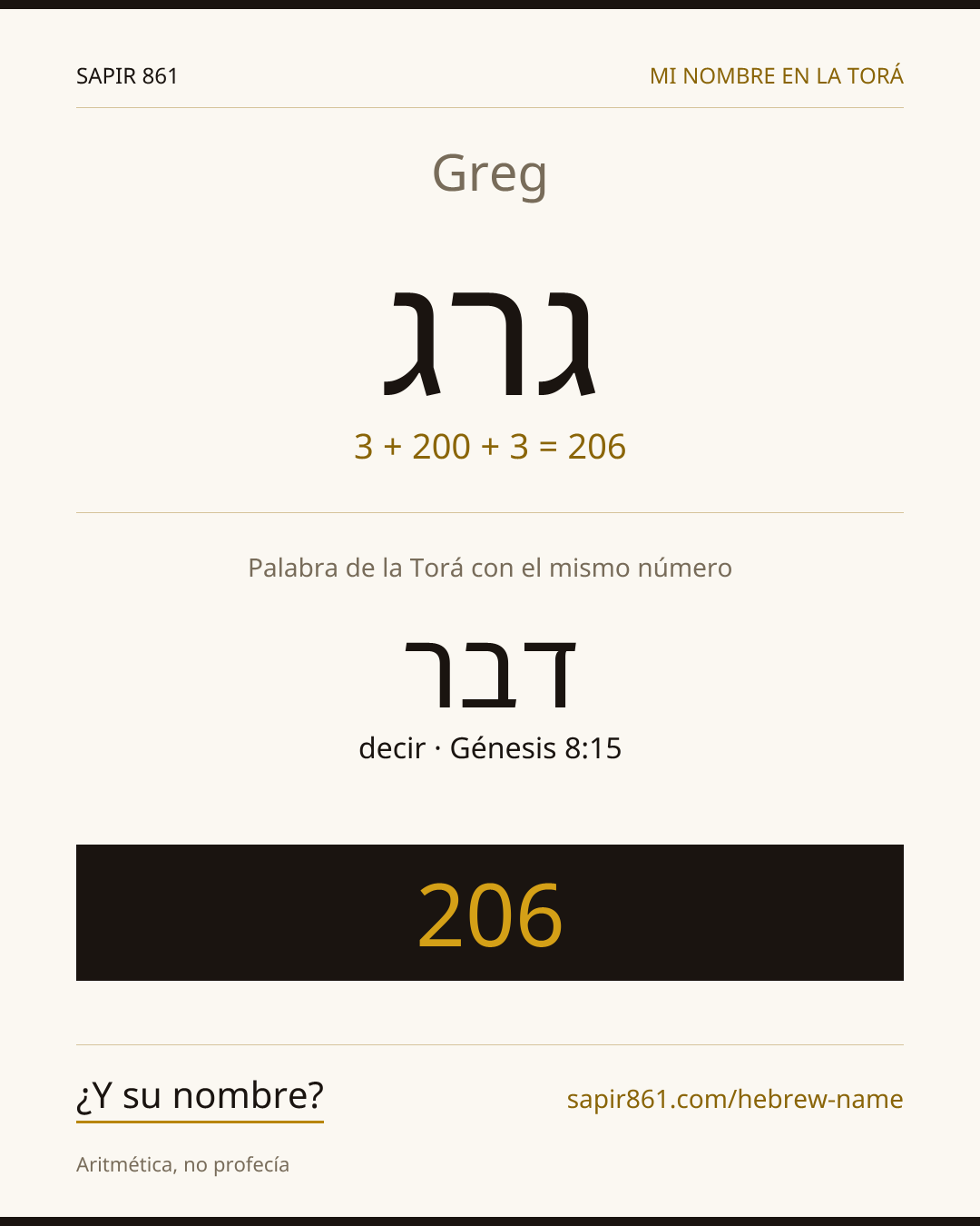 Greg — גרג