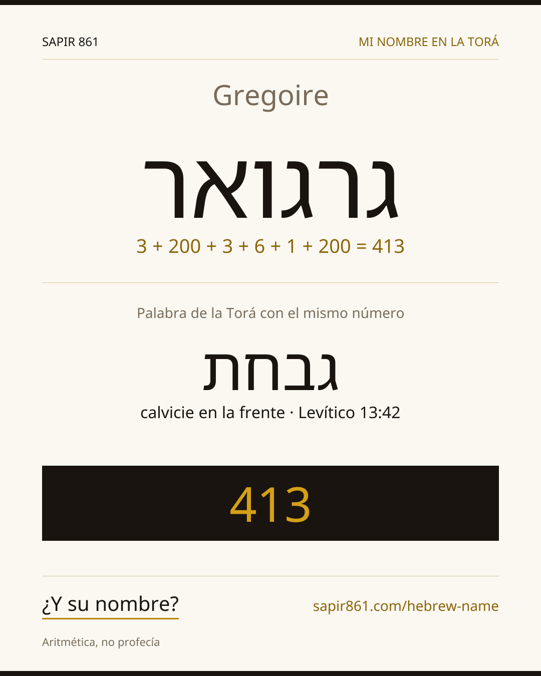 Gregoire — גרגואר