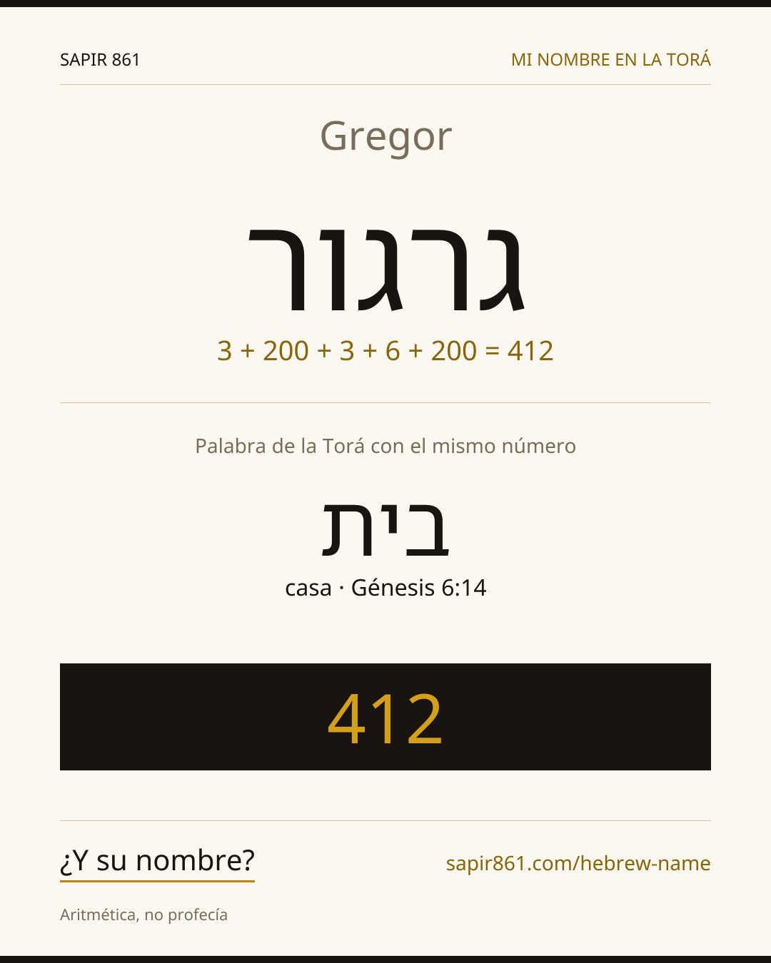 Gregor — גרגור