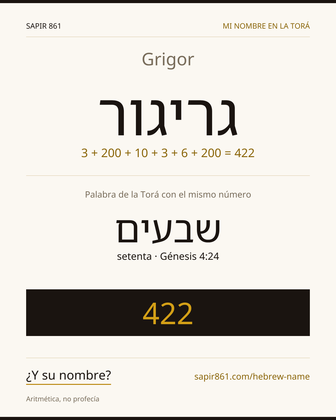 Grigor — גריגור