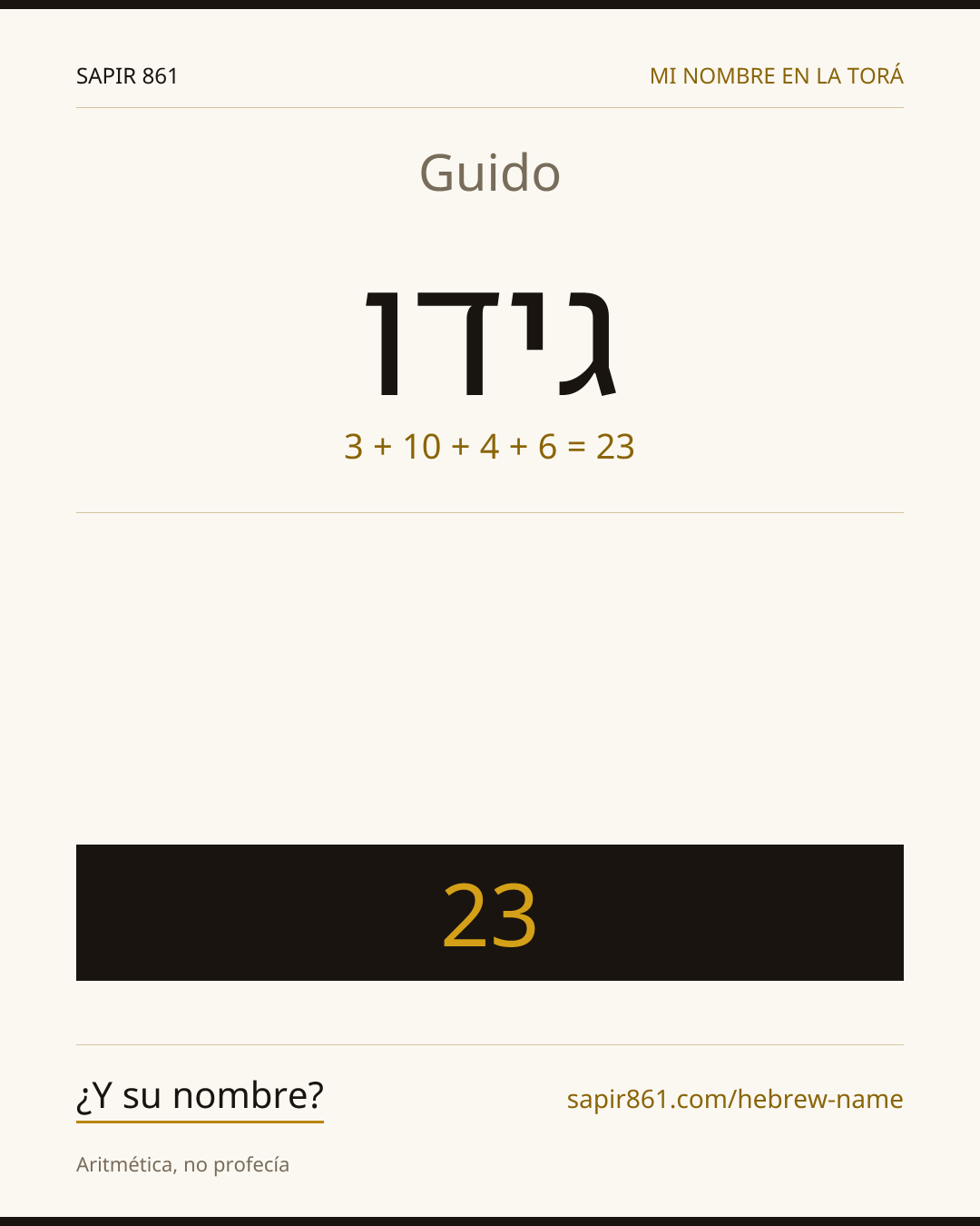 Guido — גידו
