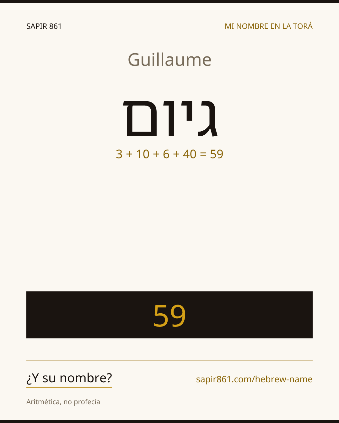 Guillaume — גיום