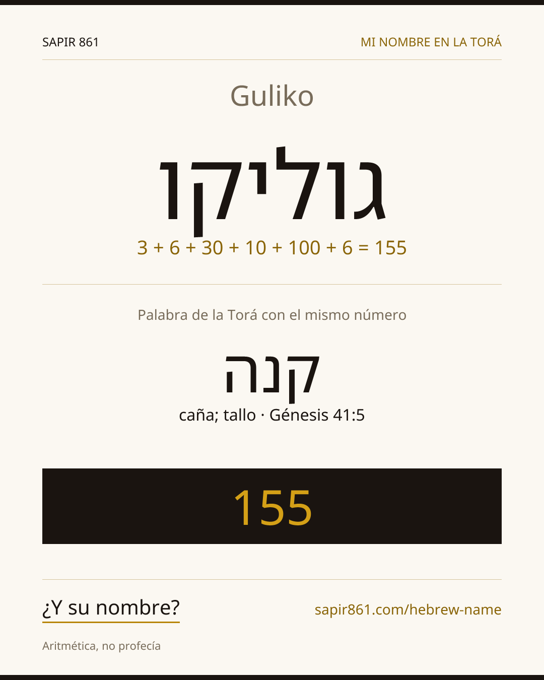 Guliko — גוליקו