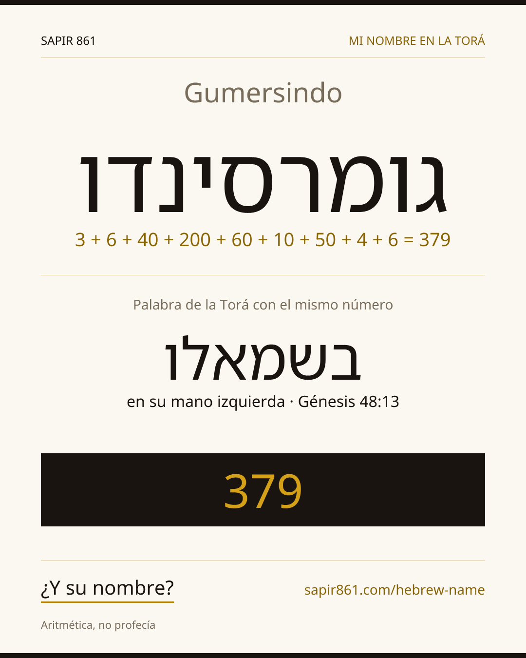 Gumersindo — גומרסינדו
