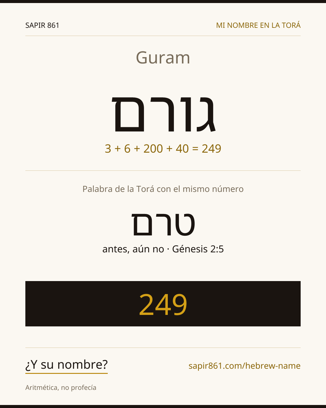 Guram — גורם