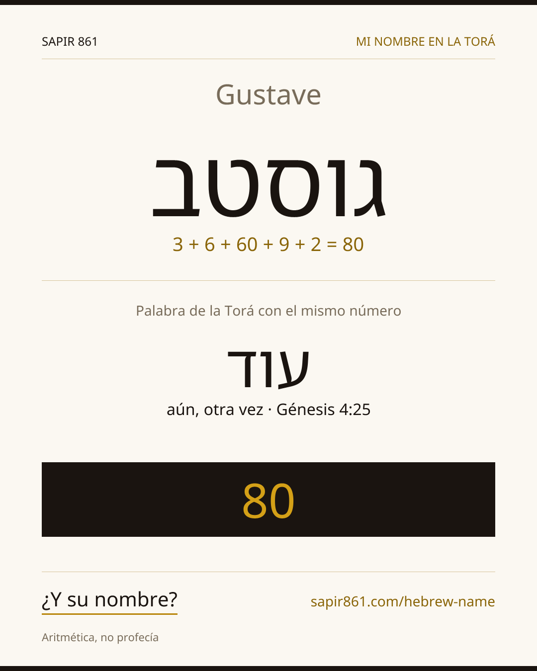 Gustave — גוסטב