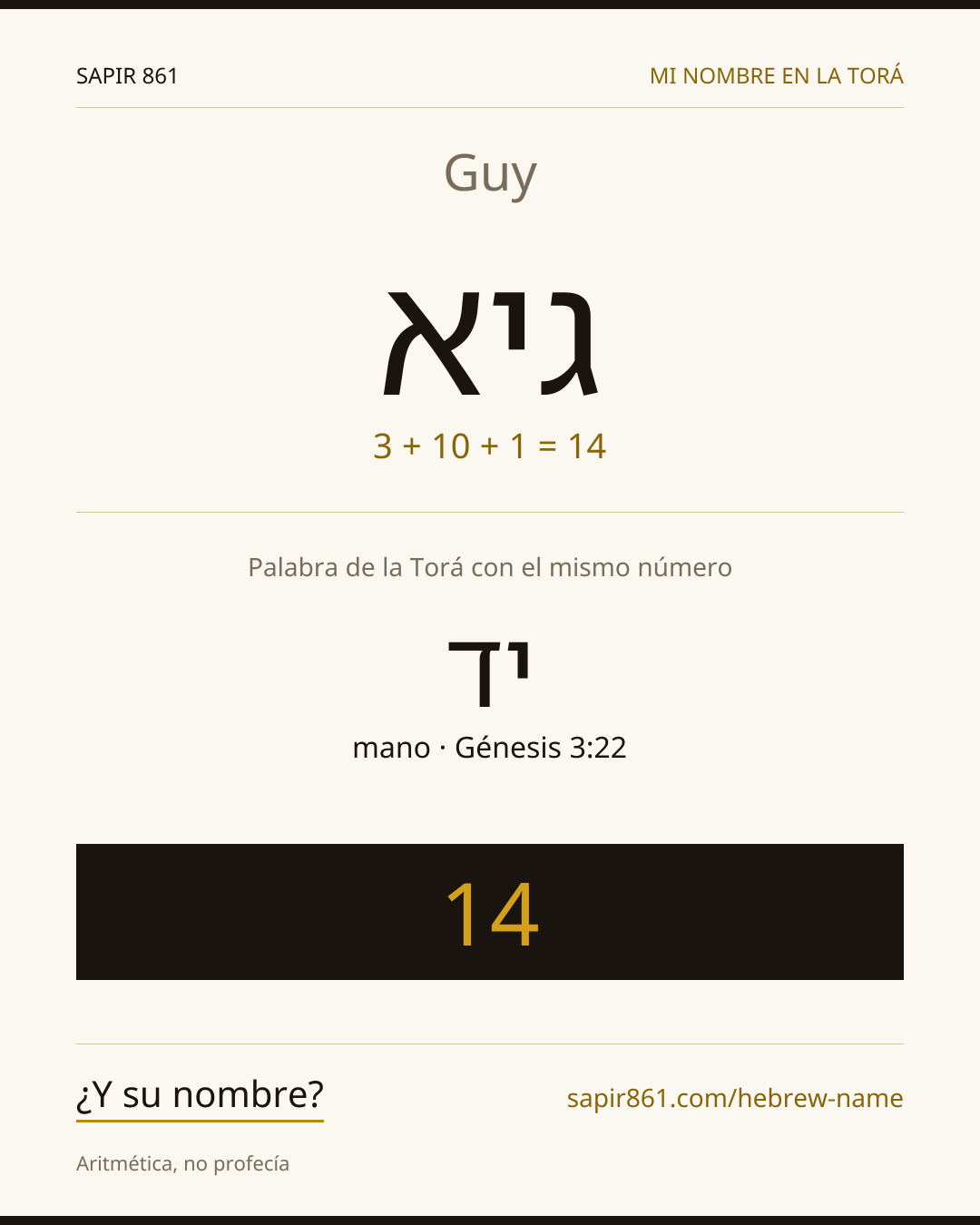 Guy — גיא