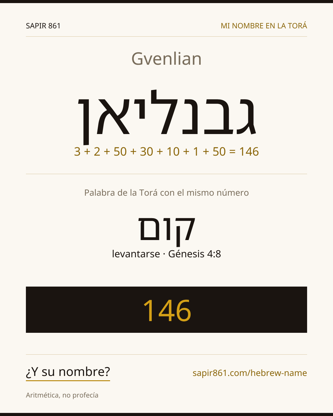 Gvenlian — גבנליאן