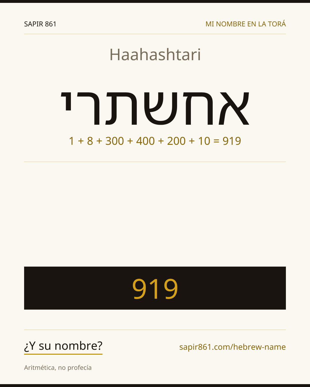 Haahashtari — אחשתרי