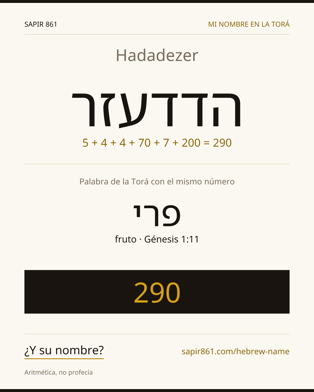 Hadadezer — הדדעזר