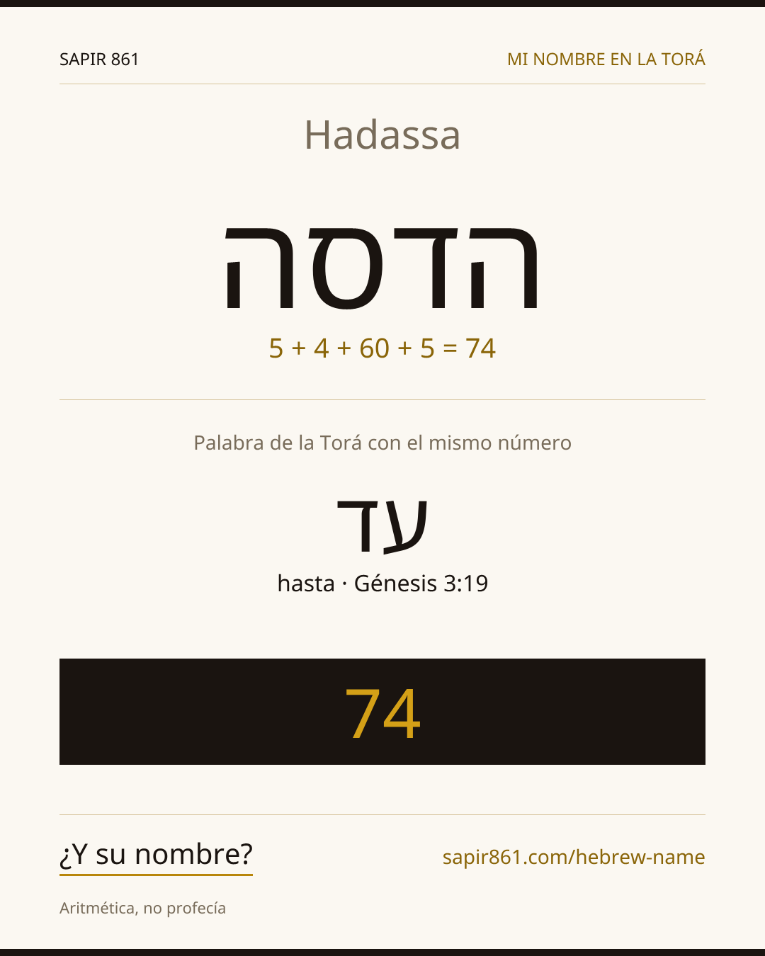 Hadassa — הדסה