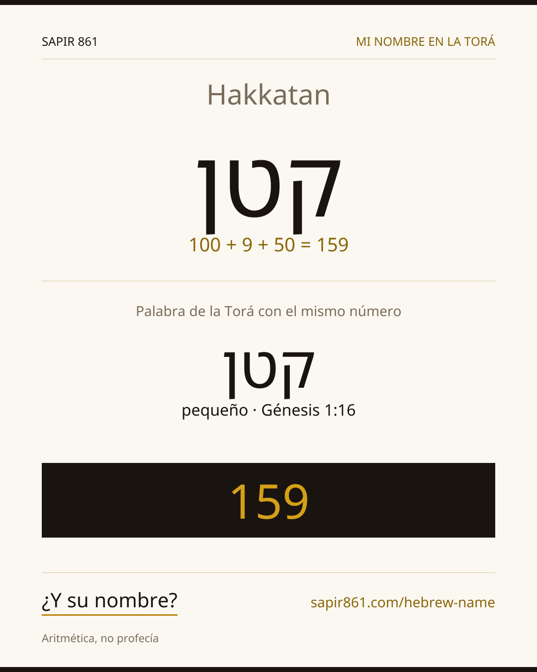 Hakkatan — קטן