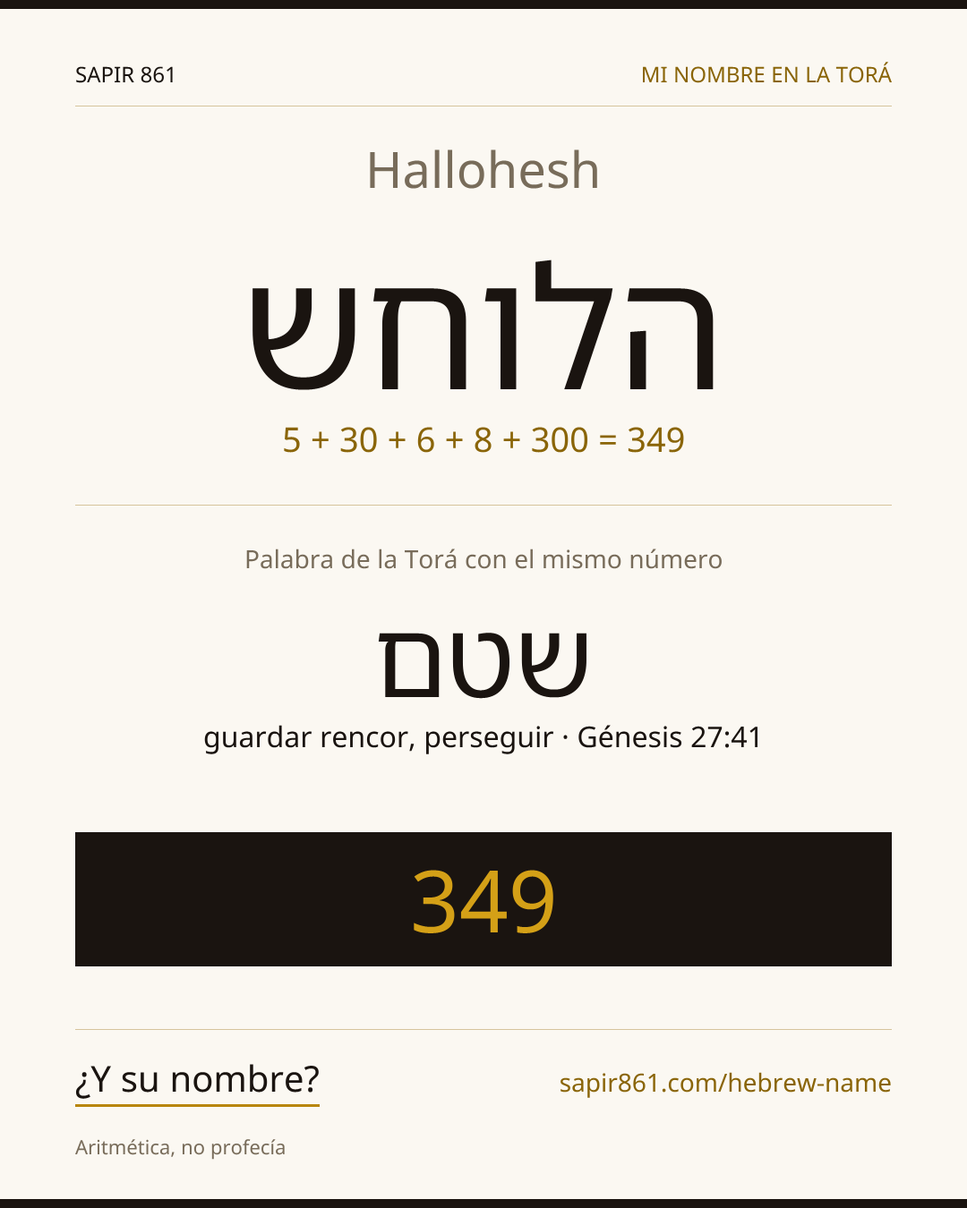 Hallohesh — הלוחש