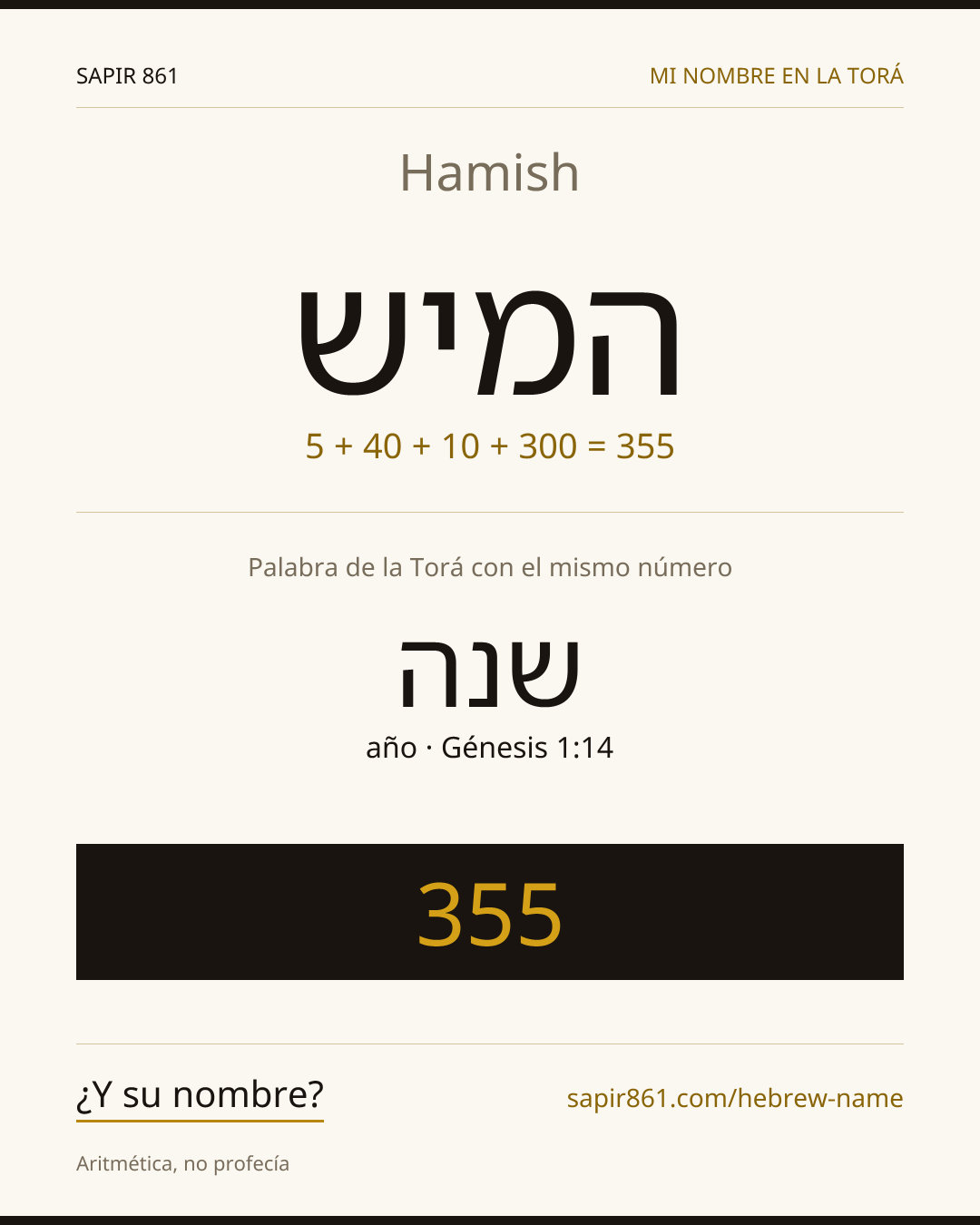 Hamish — המיש