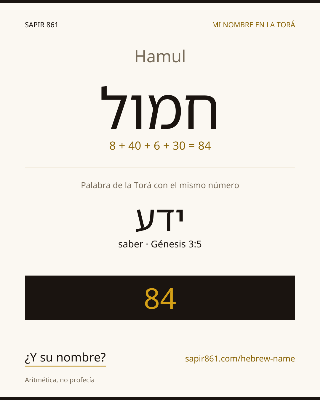 Hamul — חמול