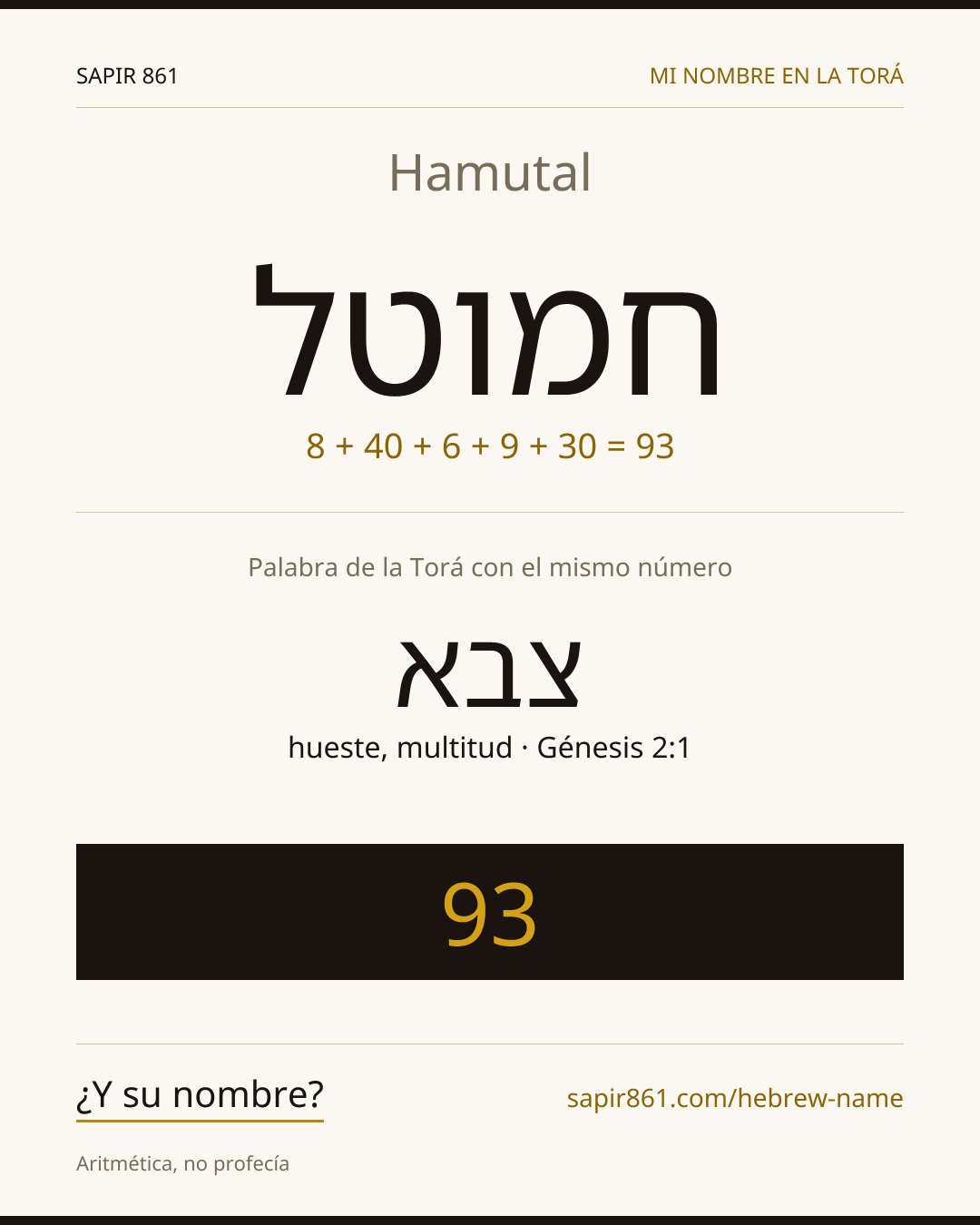 Hamutal — חמוטל