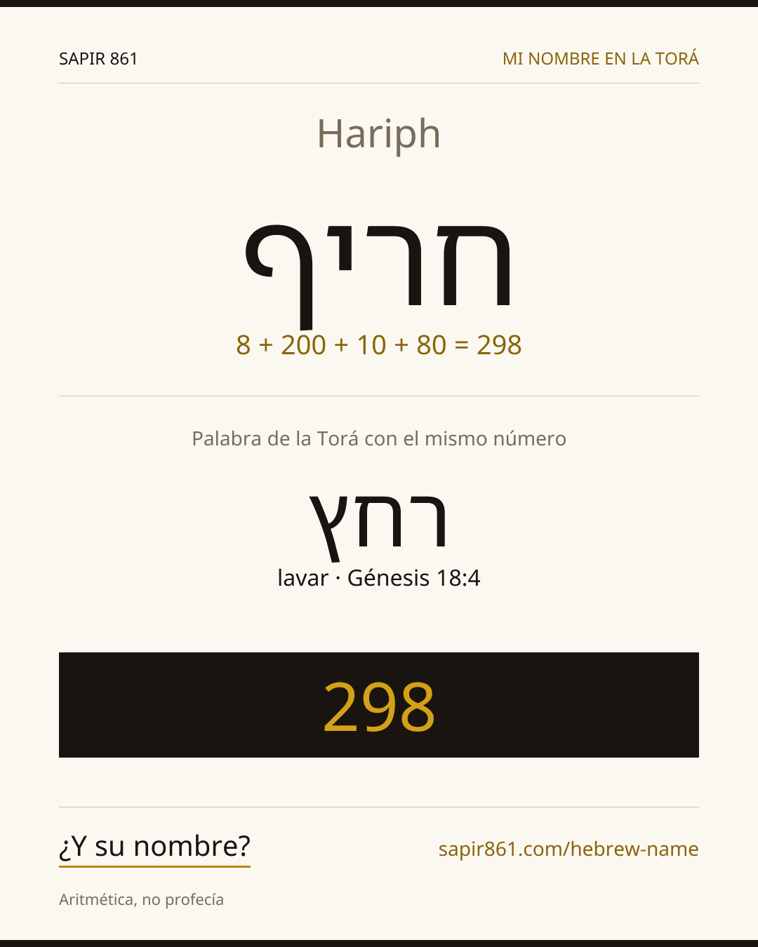 Hariph — חריף