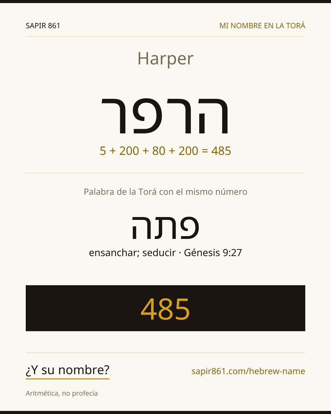 Harper — הרפר