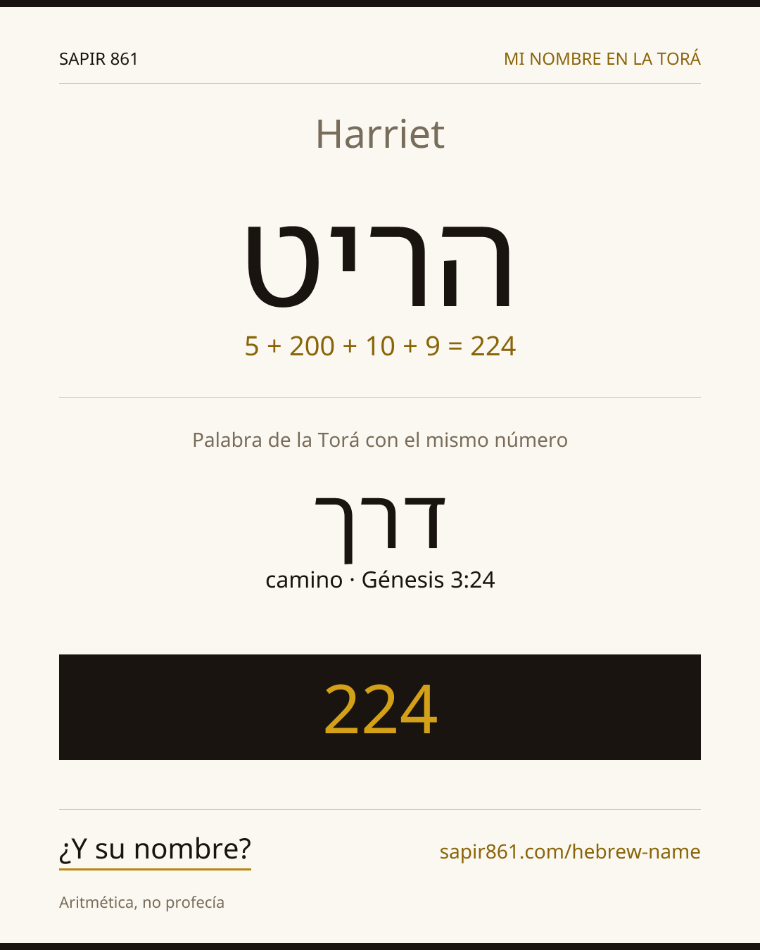 Harriet — הריט