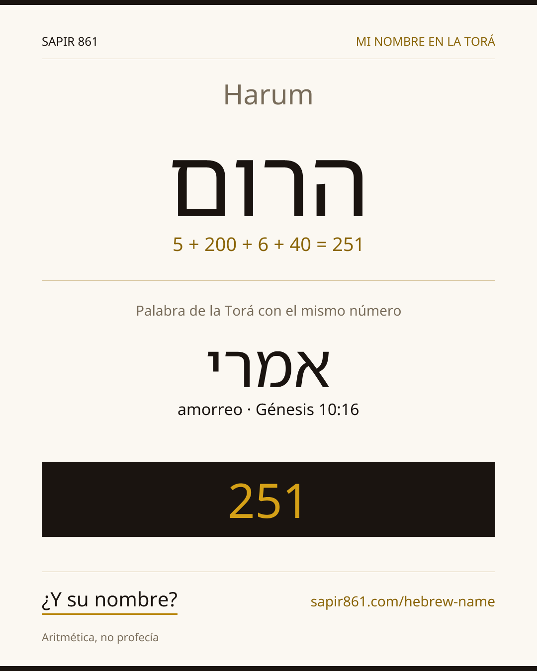 Harum — הרום