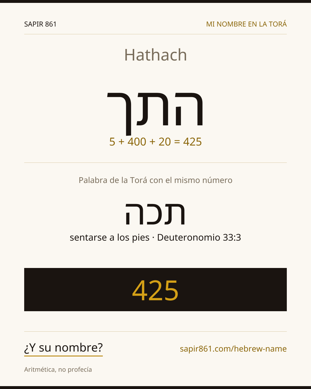 Hathach — התך