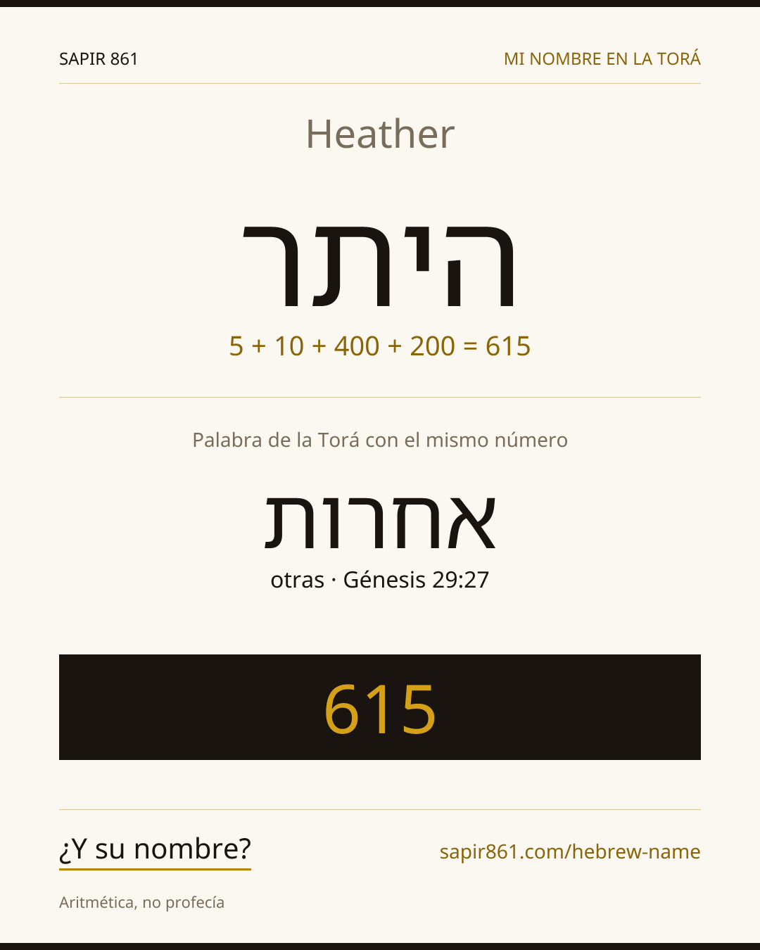 Heather — היתר