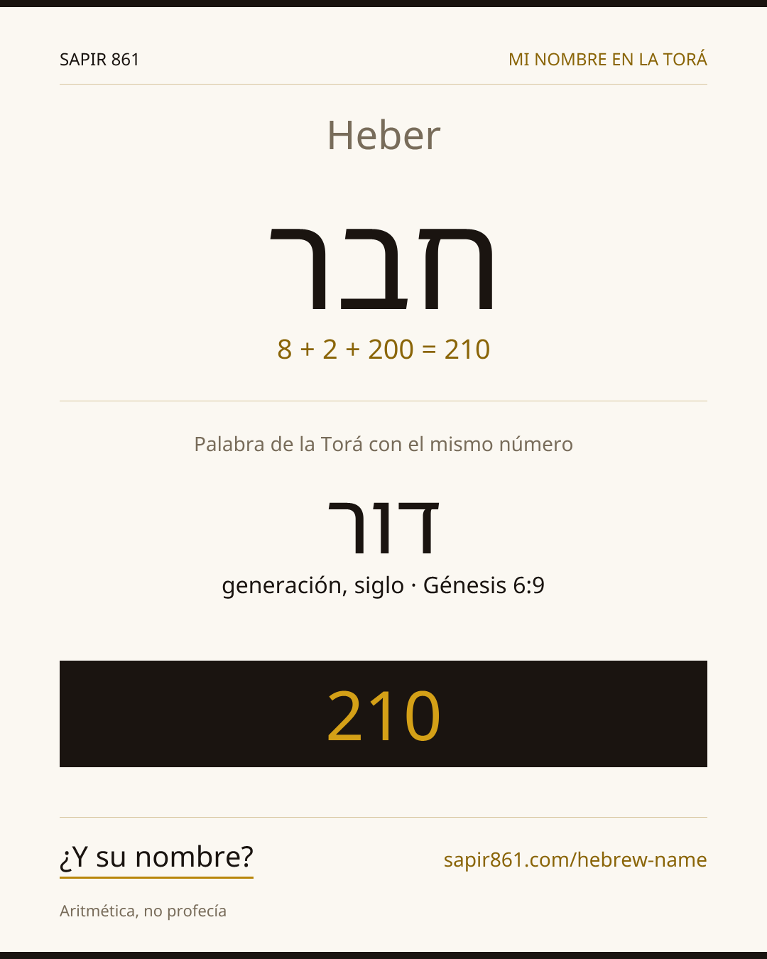 Heber — חבר