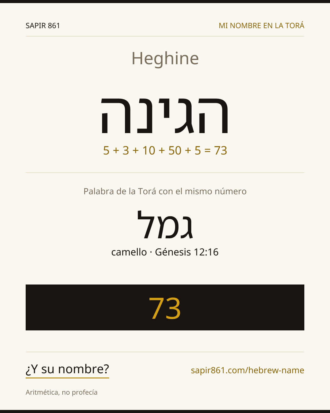 Heghine — הגינה