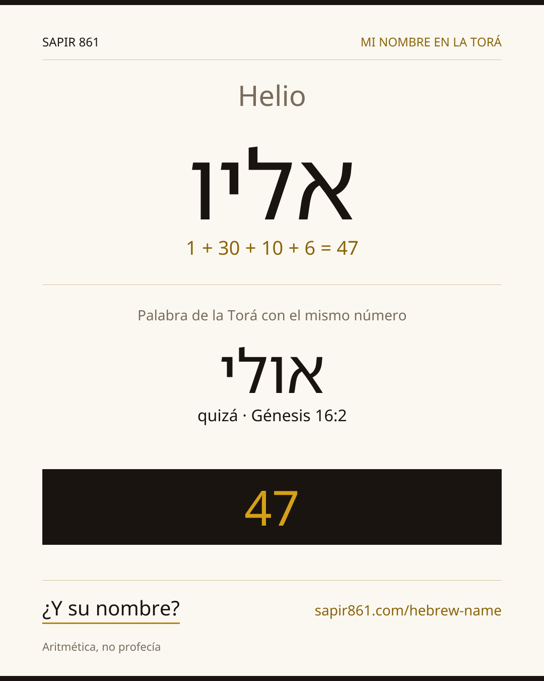 Helio — אליו
