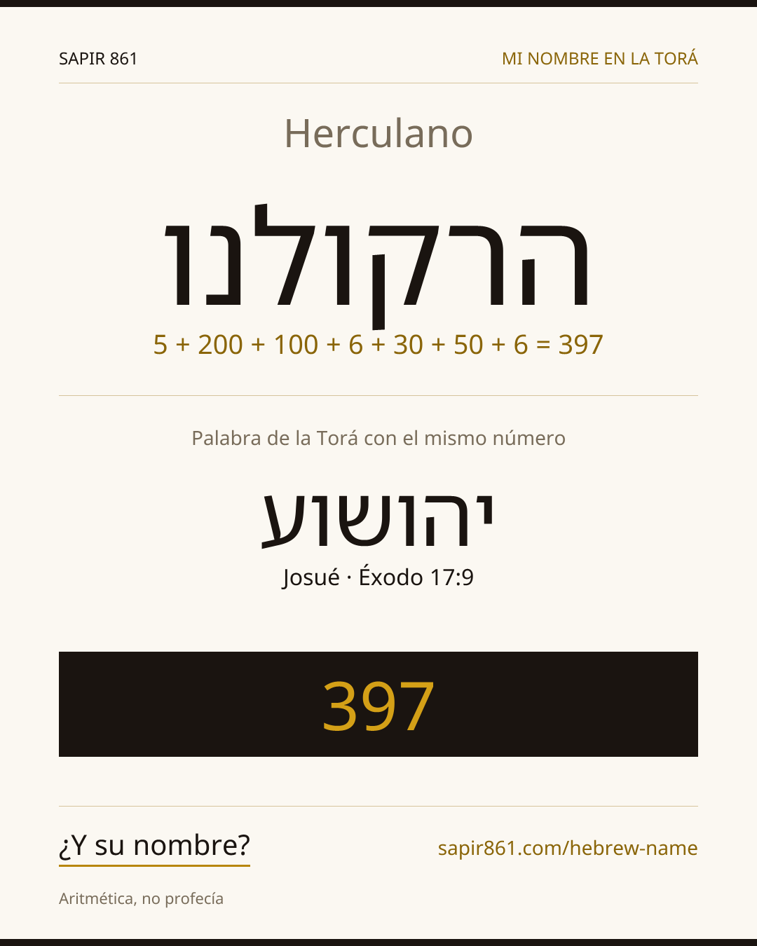 Herculano — הרקולנו