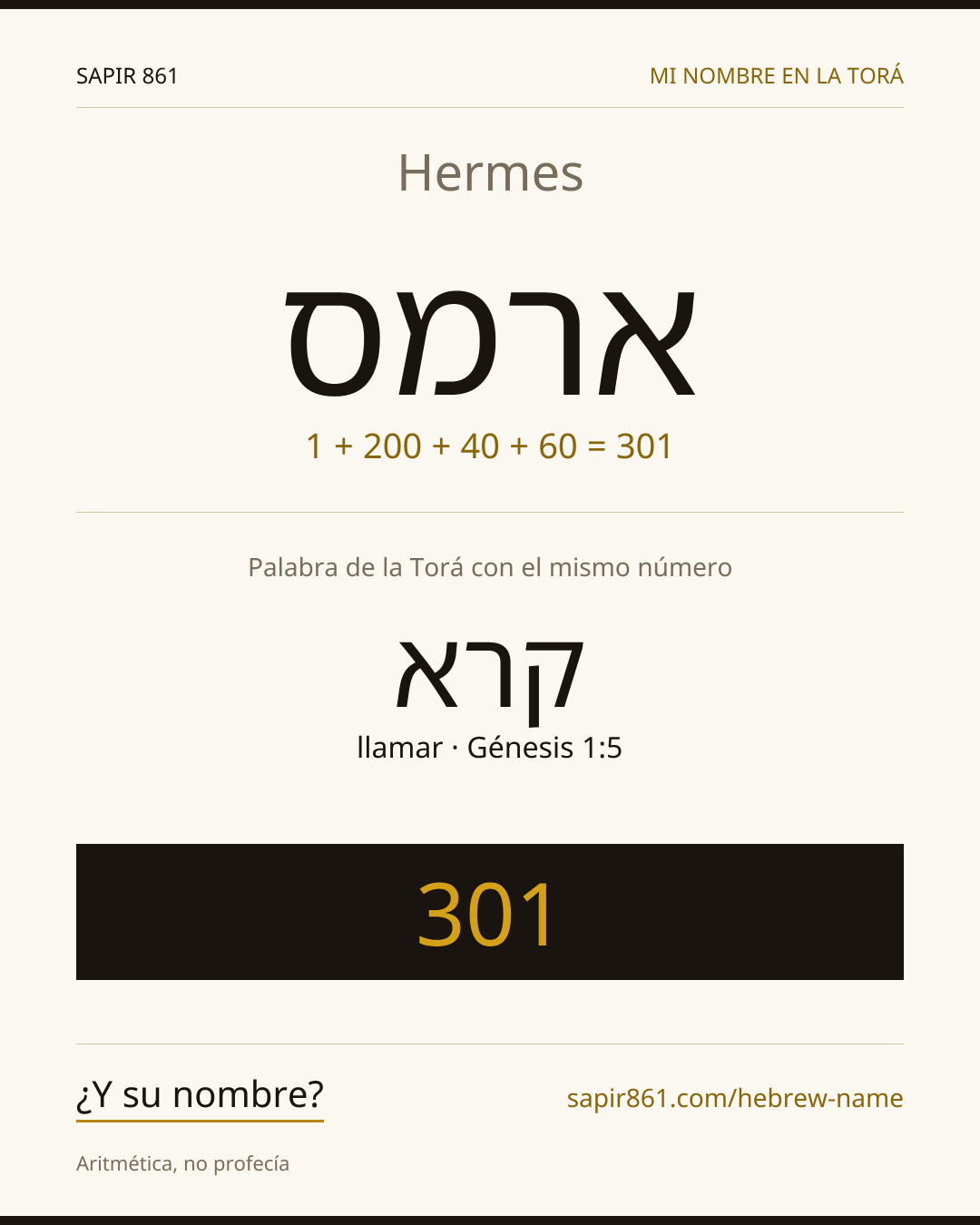 Hermes — ארמס