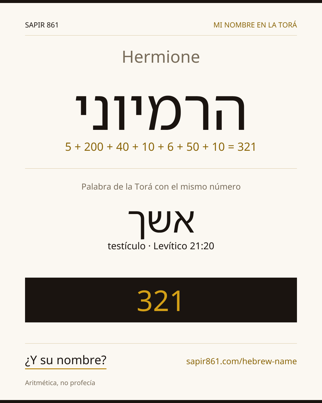 Hermione — הרמיוני