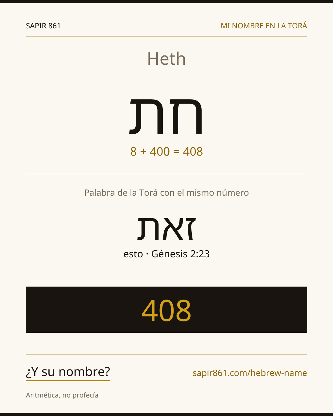Heth — חת