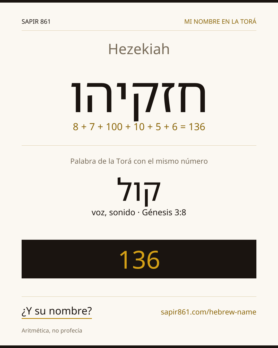 Hezekiah — חזקיהו