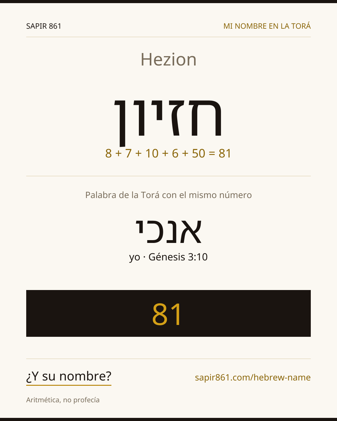Hezion — חזיון