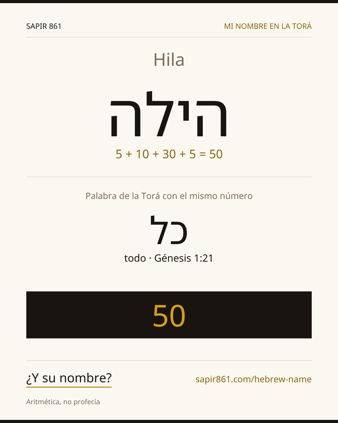 Hila — הילה