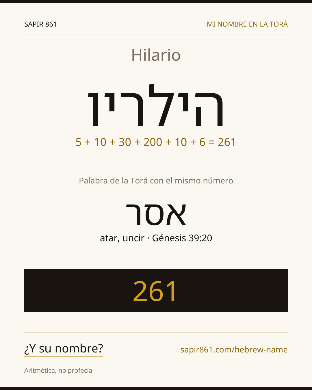 Hilario — הילריו