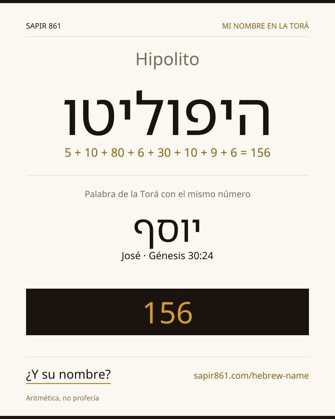 Hipolito — היפוליטו