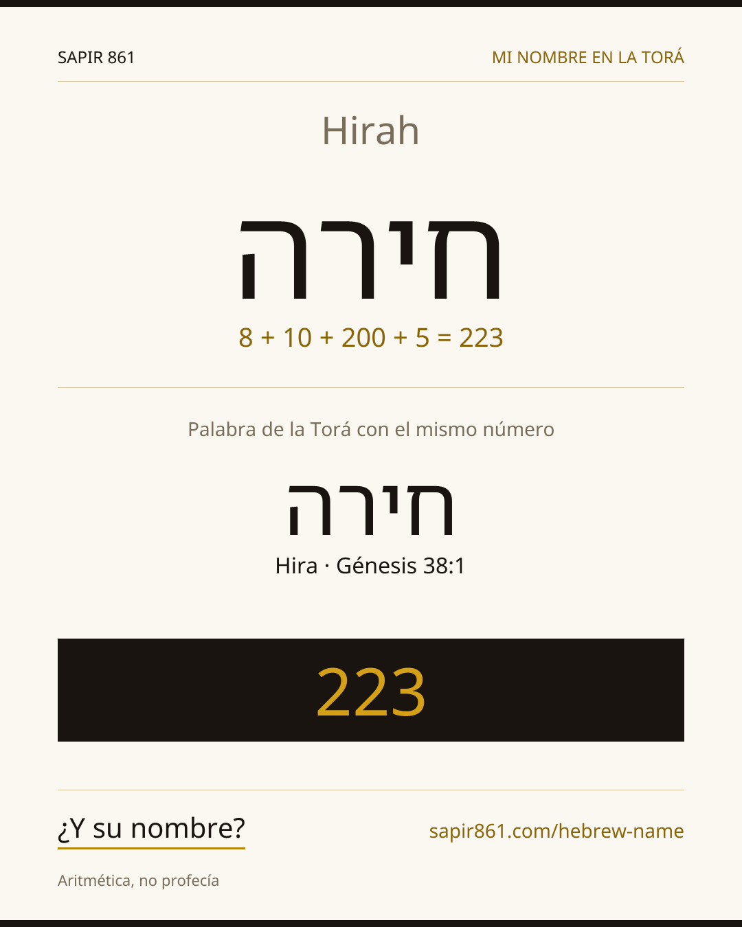 Hirah — חירה