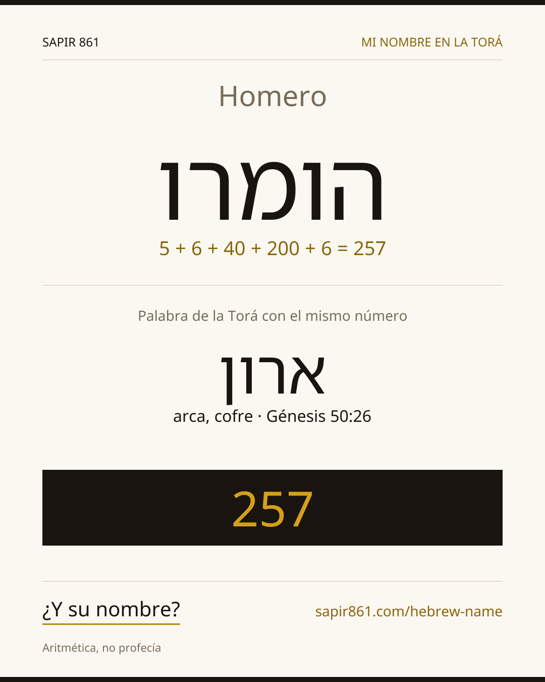 Homero — הומרו