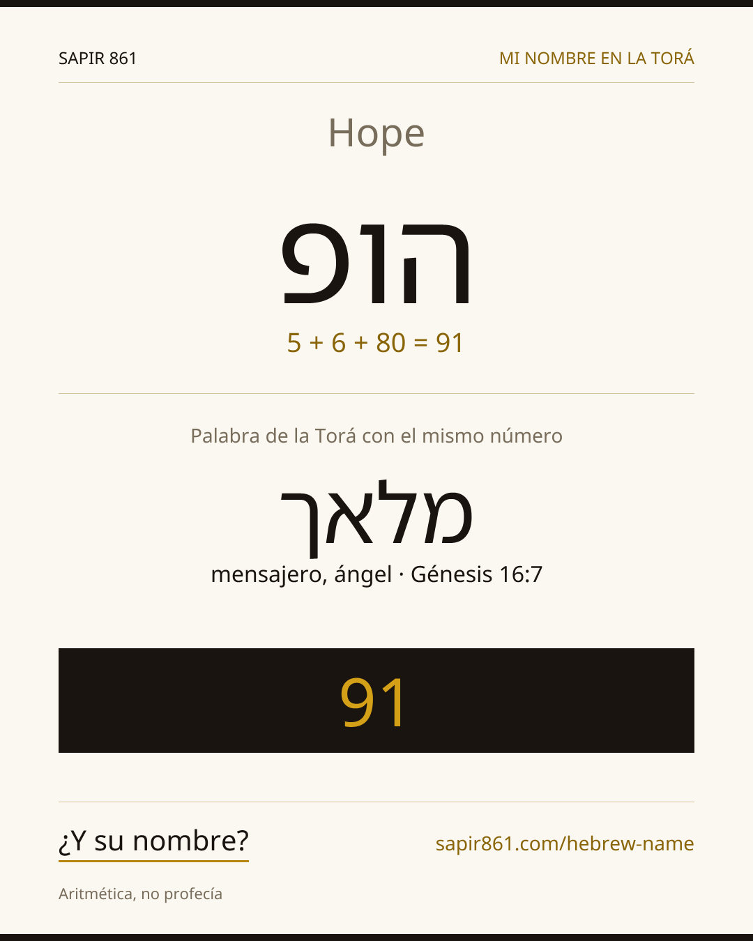 Hope — הופ