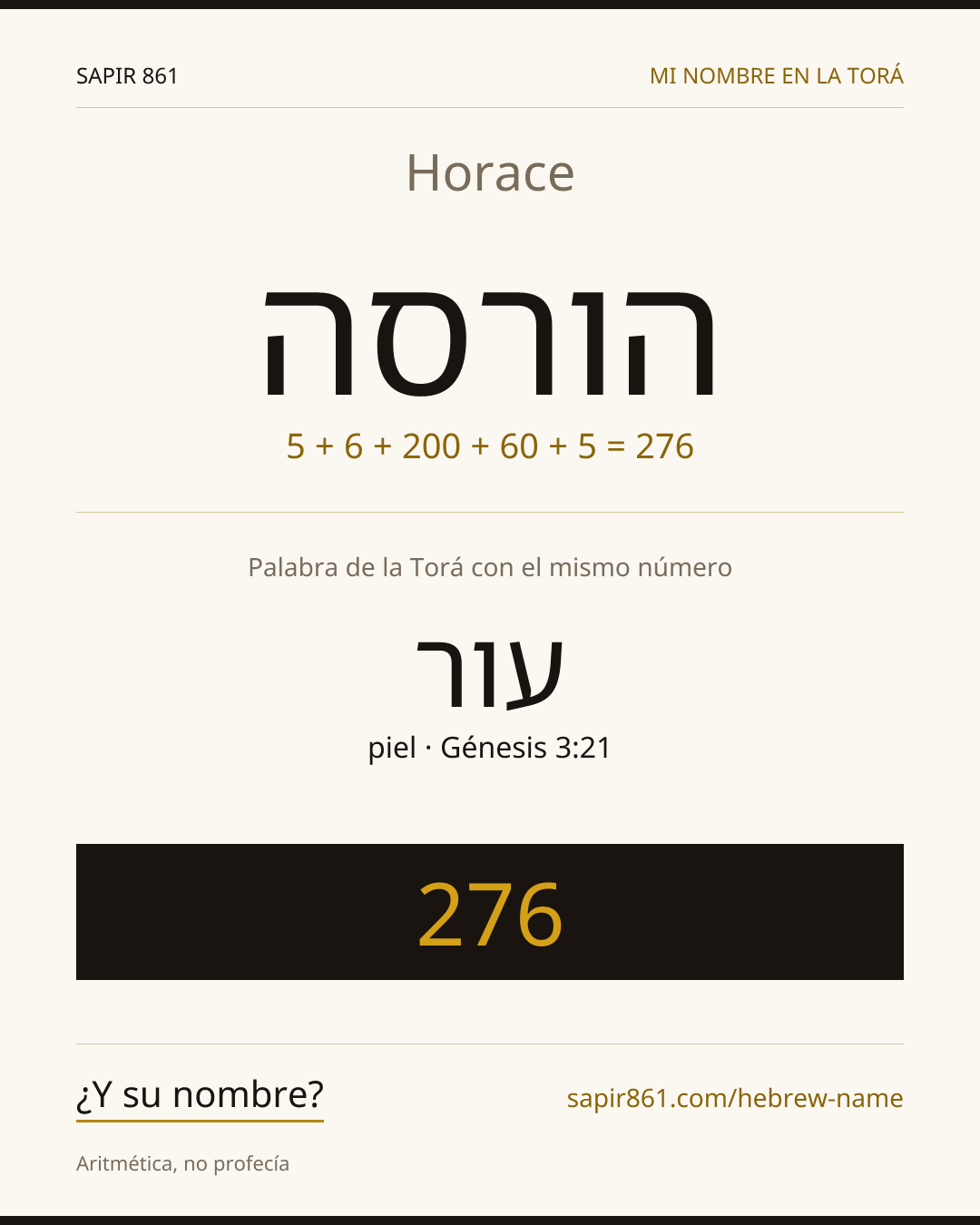 Horace — הורסה