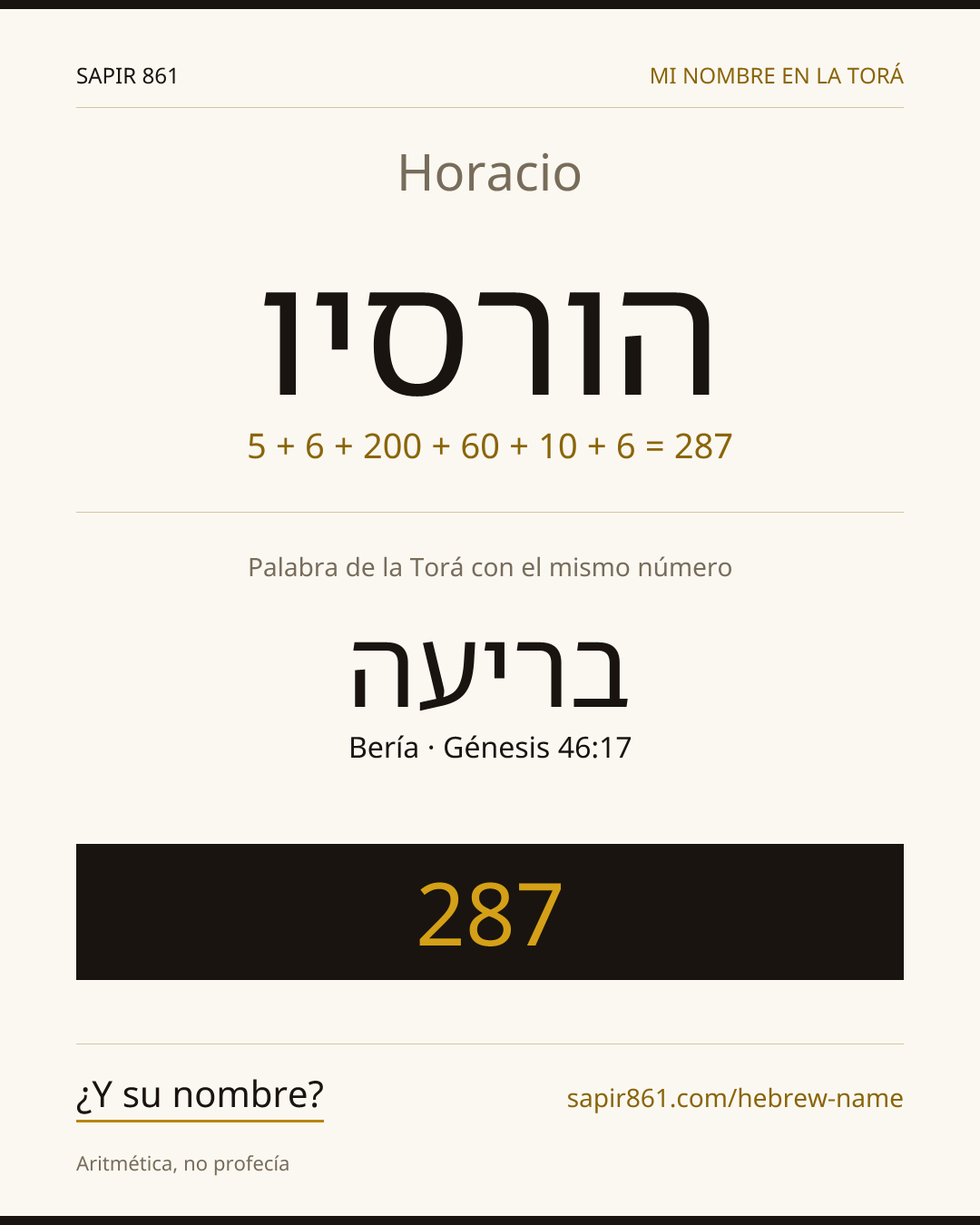 Horacio — הורסיו