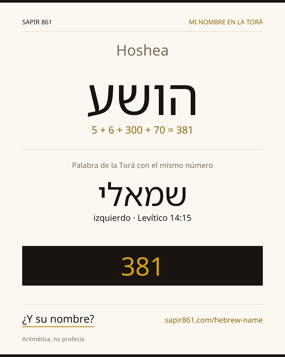 Hoshea — הושע