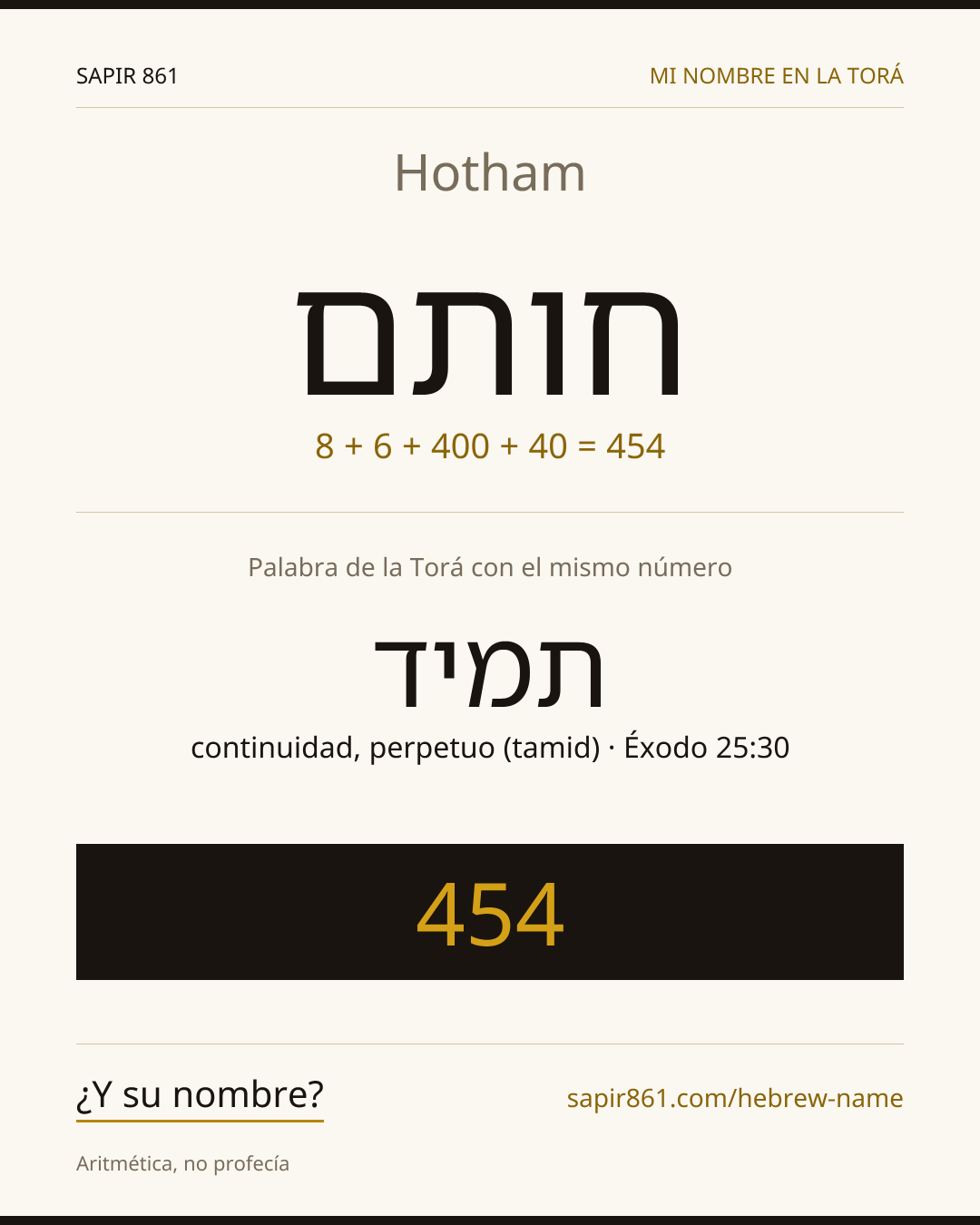 Hotham — חותם