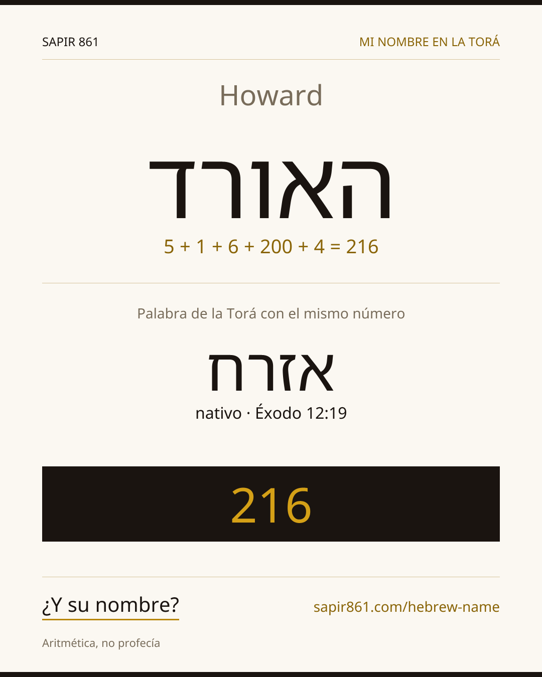 Howard — האורד