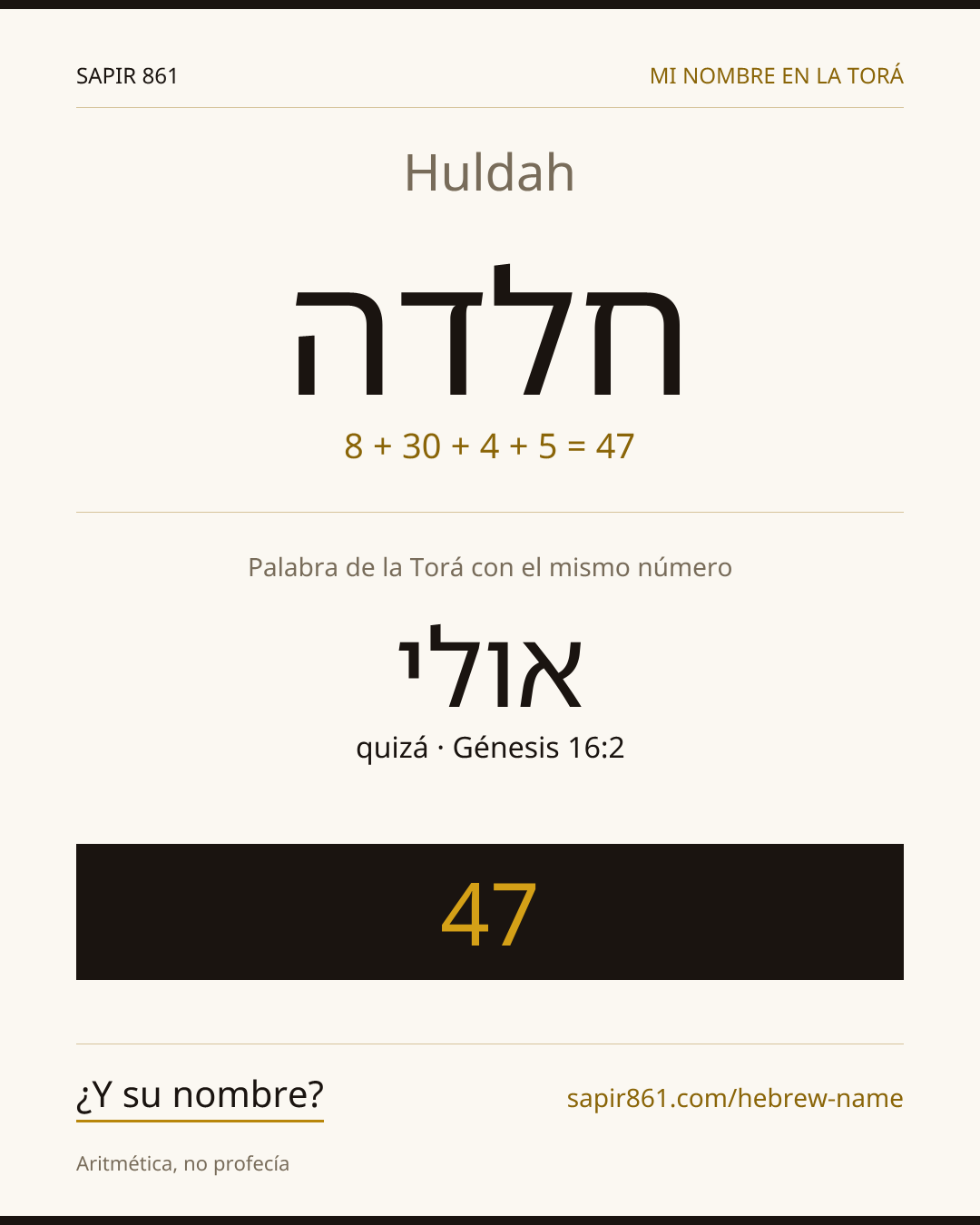 Huldah — חלדה