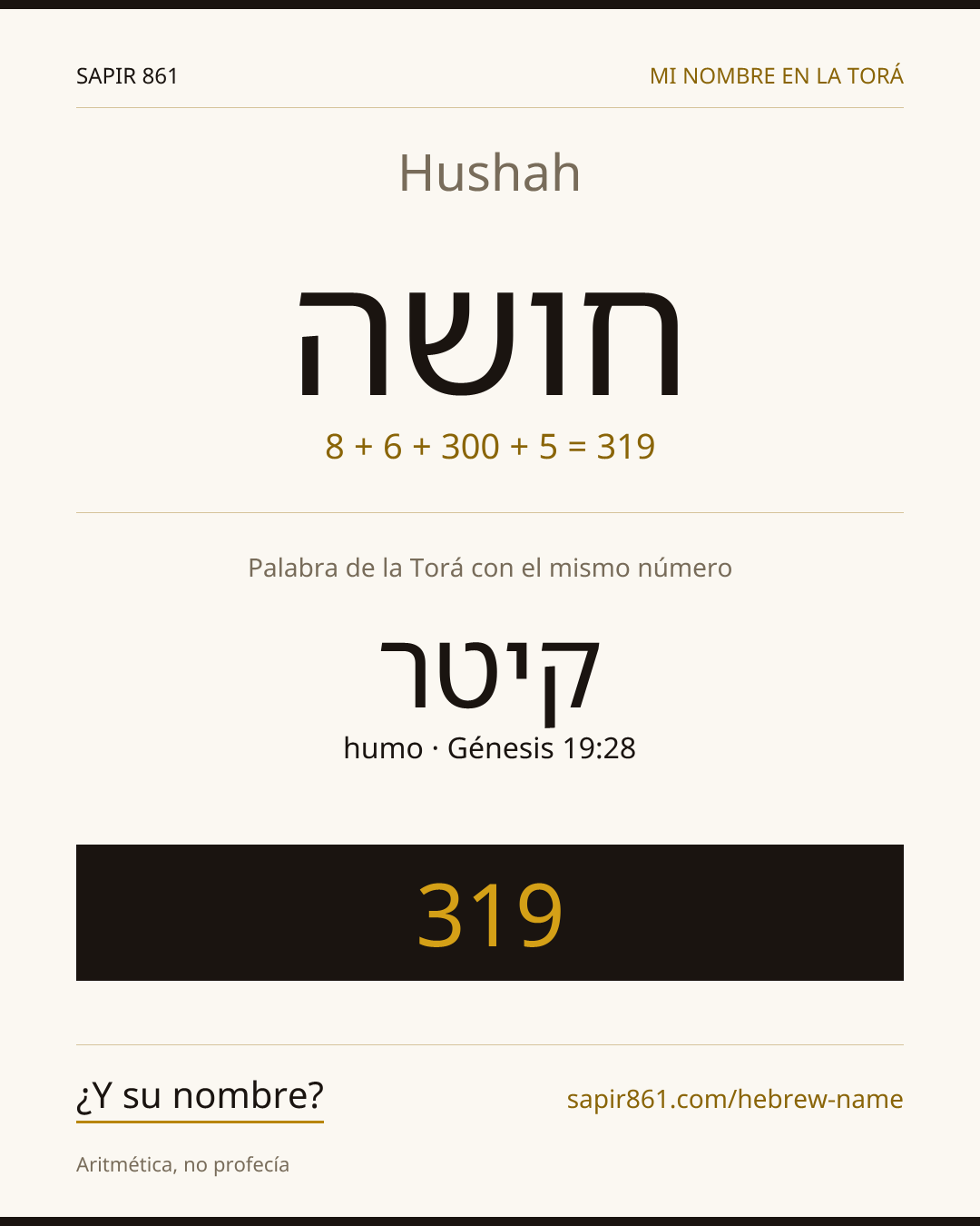 Hushah — חושה